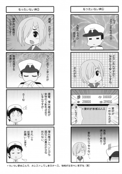 (Umi Yukaba 5) [HATENA-BOX (Oda Kenichi)] Natsumatsuri 2016 (Kantai Collection -KanColle-) - page 18