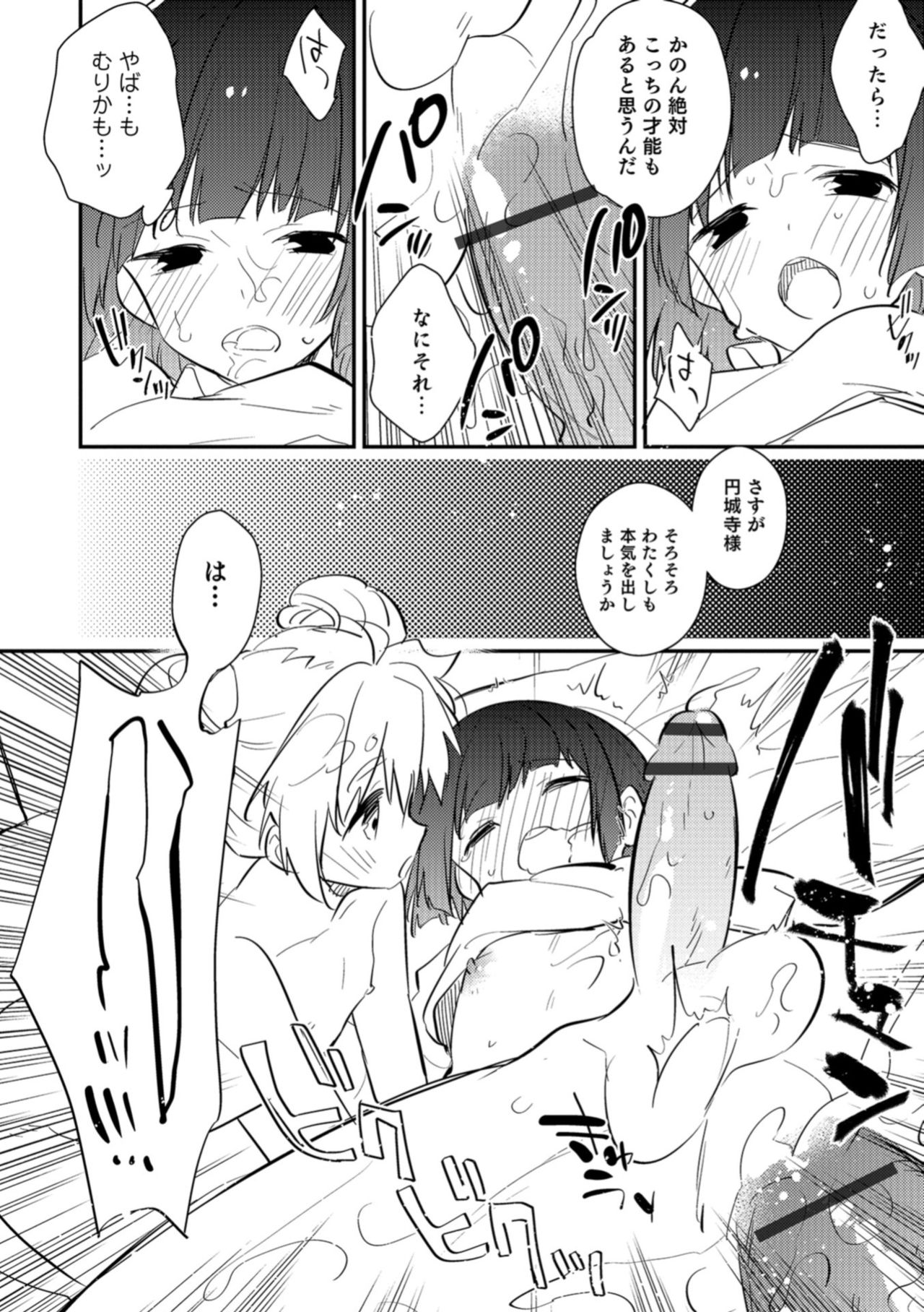 [Anthology] Otokonoko HEAVEN Vol. 42 [Digital] page 34 full