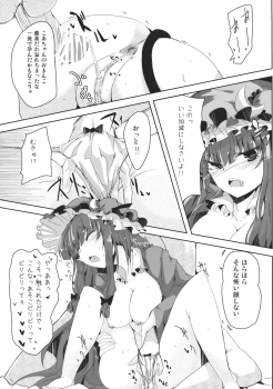 (Reitaisai 9) [662KB (Juuji)] Slovenly With (Touhou Project) - page 15