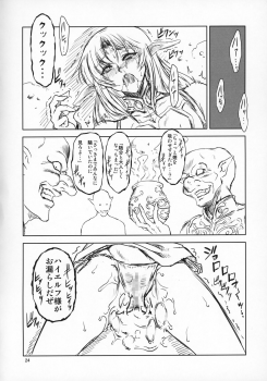 (C95) [FAKESTAR (Miharu)] FD6 (Various) - page 23