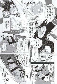 (Kuroneko Sanmai) [Mujina (Tamaki)] Fakkyuu !! Tsunage! Orc no Idenshi!! (Haikyuu!!) - page 11