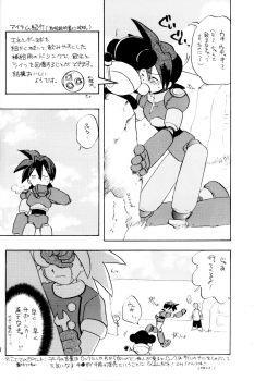 [Aniki Kando] Robot wa Sekai Heiwa no Yume o Miru ka! (Rockman / Mega Man) - page 7
