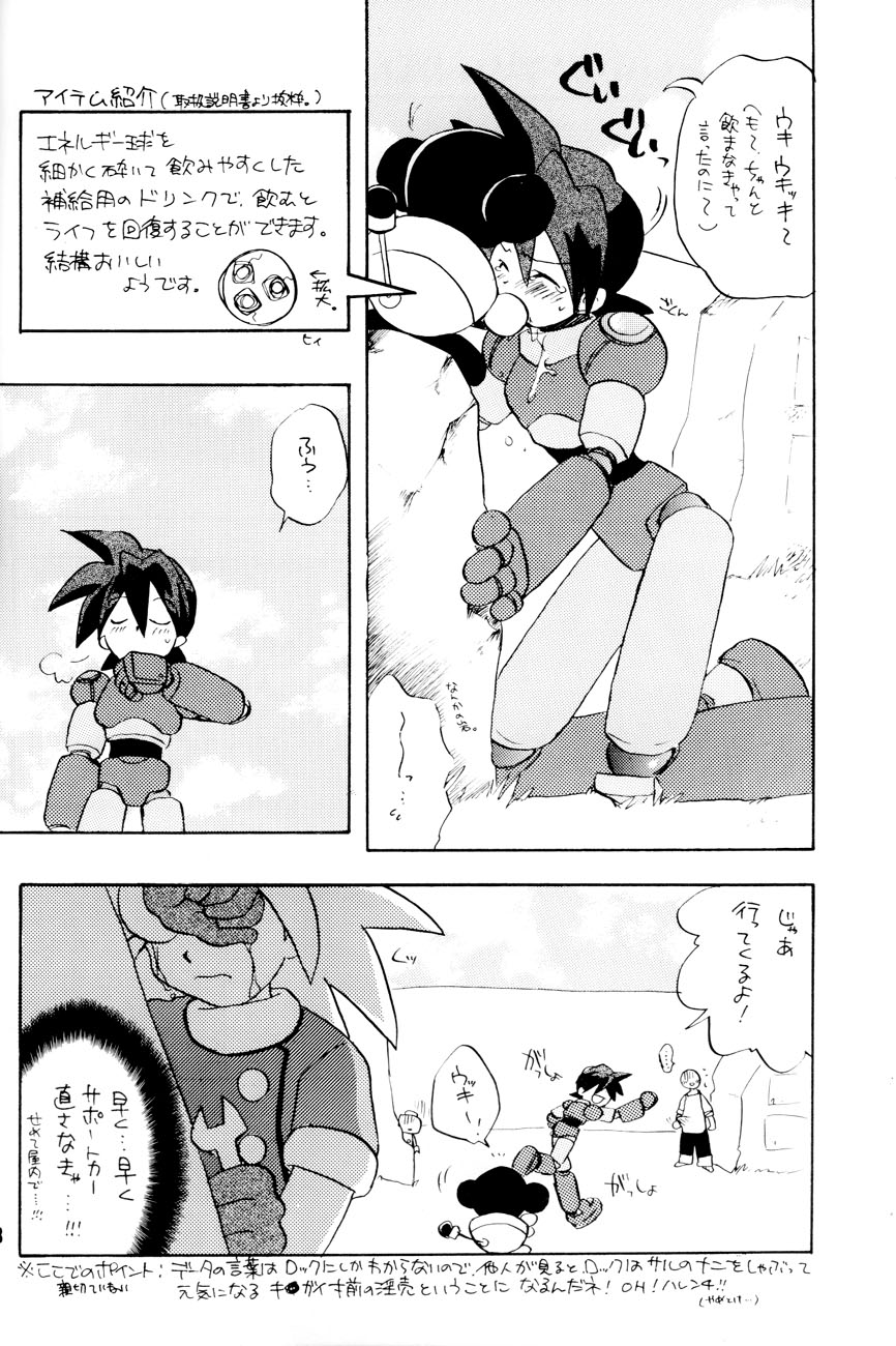 [Aniki Kando] Robot wa Sekai Heiwa no Yume o Miru ka! (Rockman / Mega Man) page 7 full