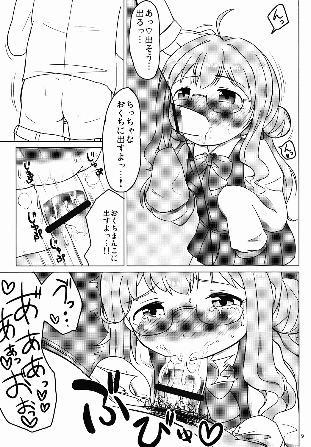 [Meikyoudou (Pocaeri)] Oyakudachi Makigumo-chan (Kantai Collection -KanColle-) [Digital] page 7 full