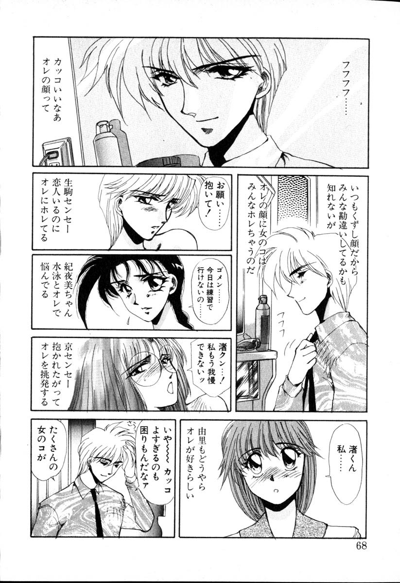 [Yuri Ai] HManga 1000Complex Sauzan Konpurekkusu page 68 full