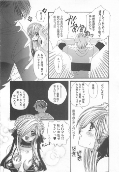 [Kiki Ryu] CRYSTAL HONESTY - page 11