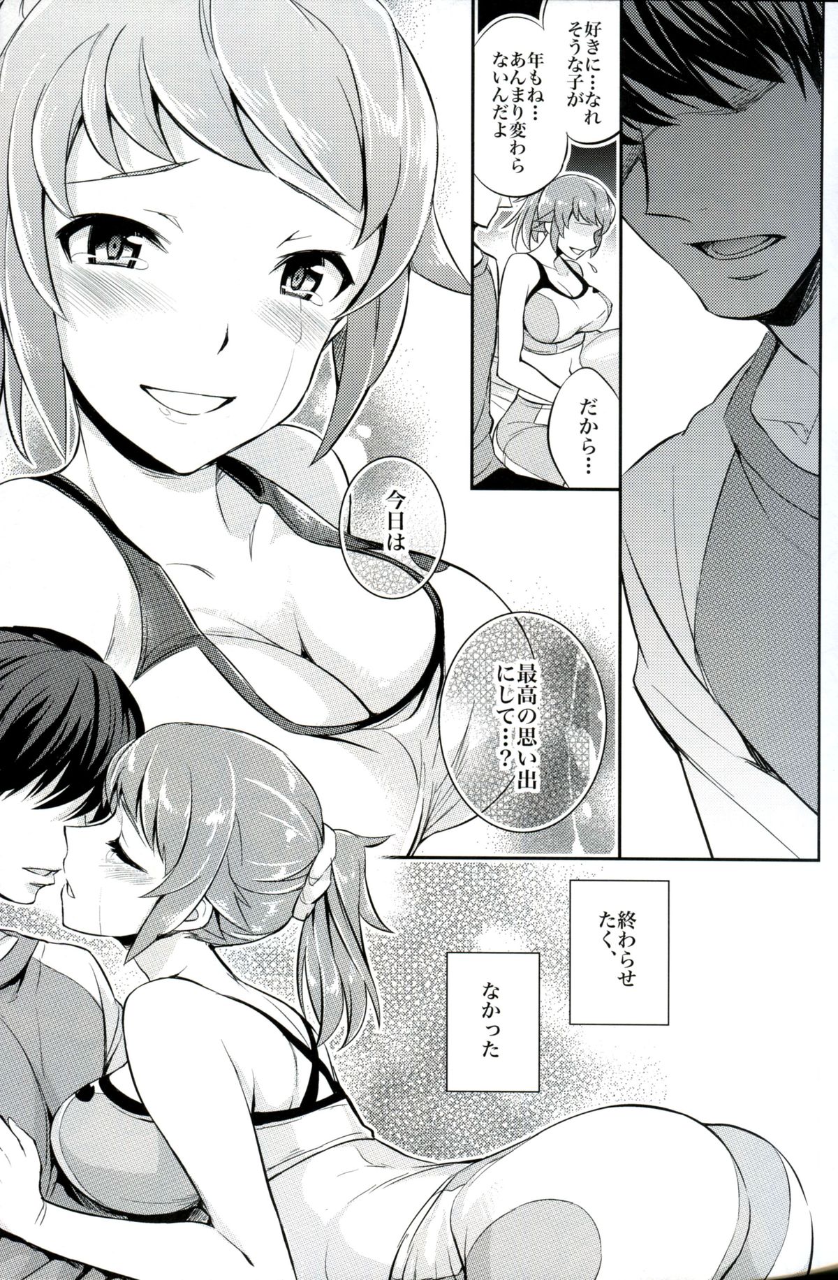 (C87) [Crazy9 (Ichitaka)] C9-15 Fumina-senpai to Mob Onii-chan (Gundam Build Fighters Try) page 14 full