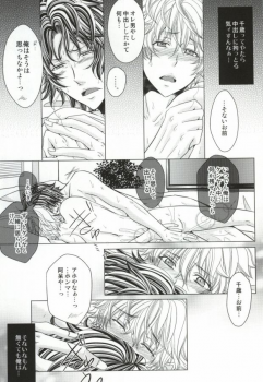 [MYBABY-10th (Fujiwara Ena)] Kichiku Chitose (Prince of Tennis) - page 14