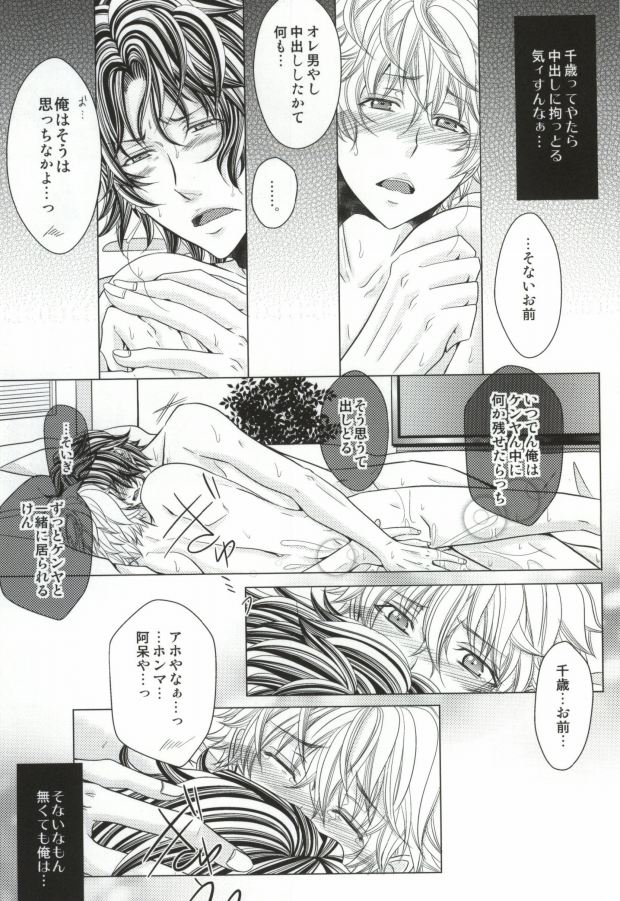 [MYBABY-10th (Fujiwara Ena)] Kichiku Chitose (Prince of Tennis) page 14 full