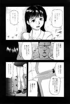 [Kamakiri] Goukan Kyoushitsu - The Rape Classroom - page 6