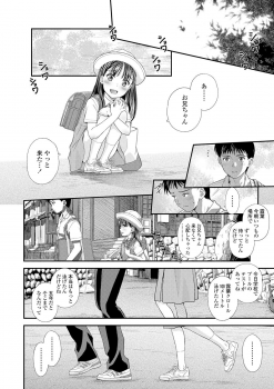 [Mizuhara Kenji] Shoujo Kikou - A Little Girl's Journey [Digital] - page 32
