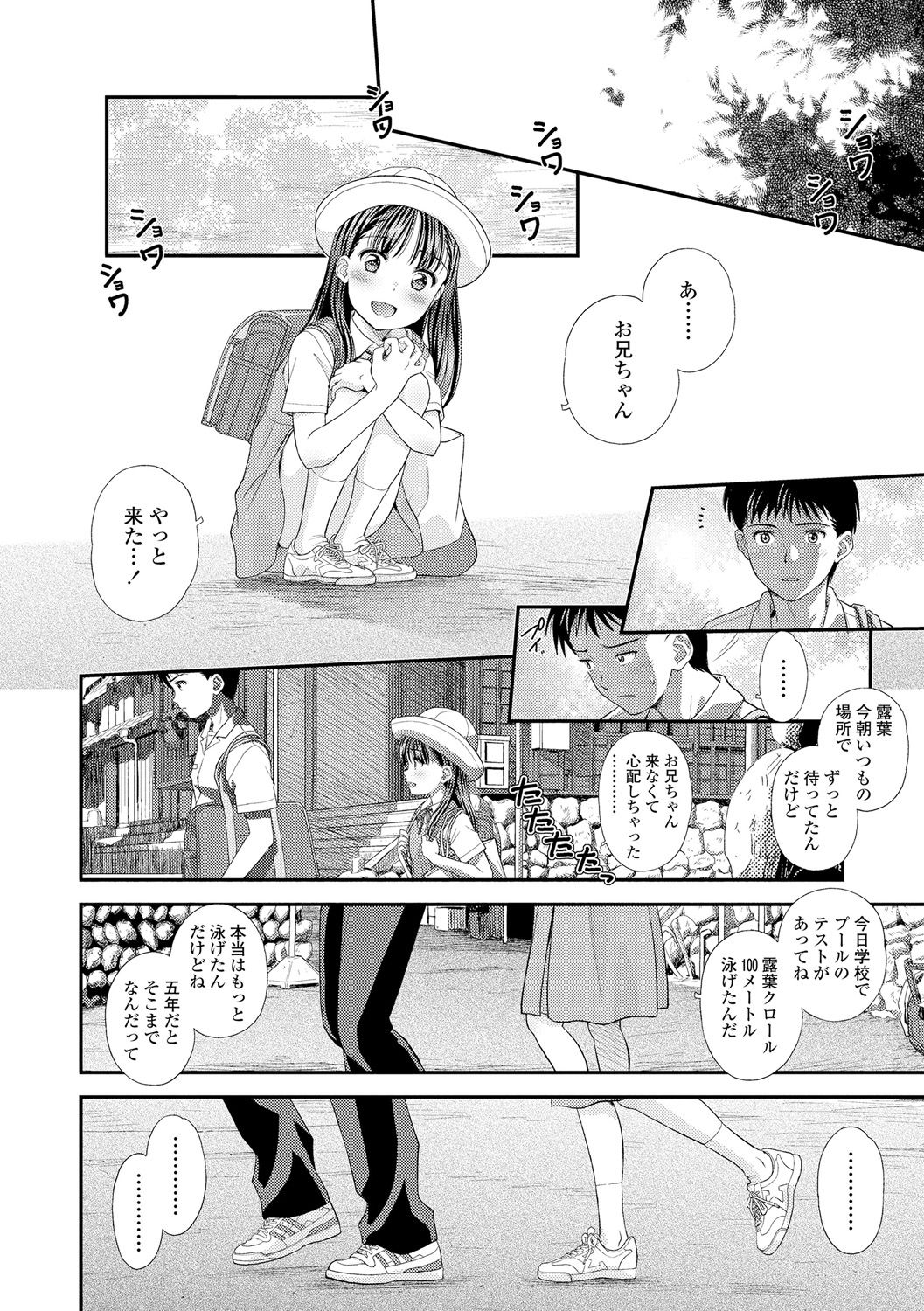 [Mizuhara Kenji] Shoujo Kikou - A Little Girl's Journey [Digital] page 32 full