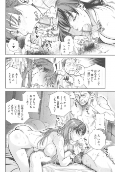 [Kishizuka Kenji] Konnani Yasashiku Saretano - page 35