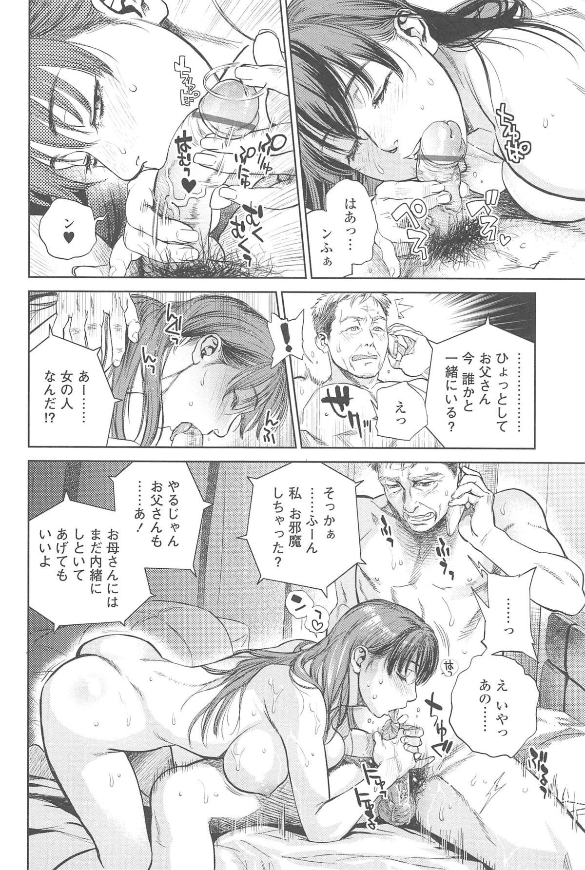 [Kishizuka Kenji] Konnani Yasashiku Saretano page 35 full