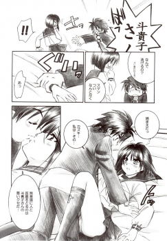 (C64) [Yamaguchirou (Yamaguchi Shinji)] Mizen Renai (Busou Renkin) - page 13