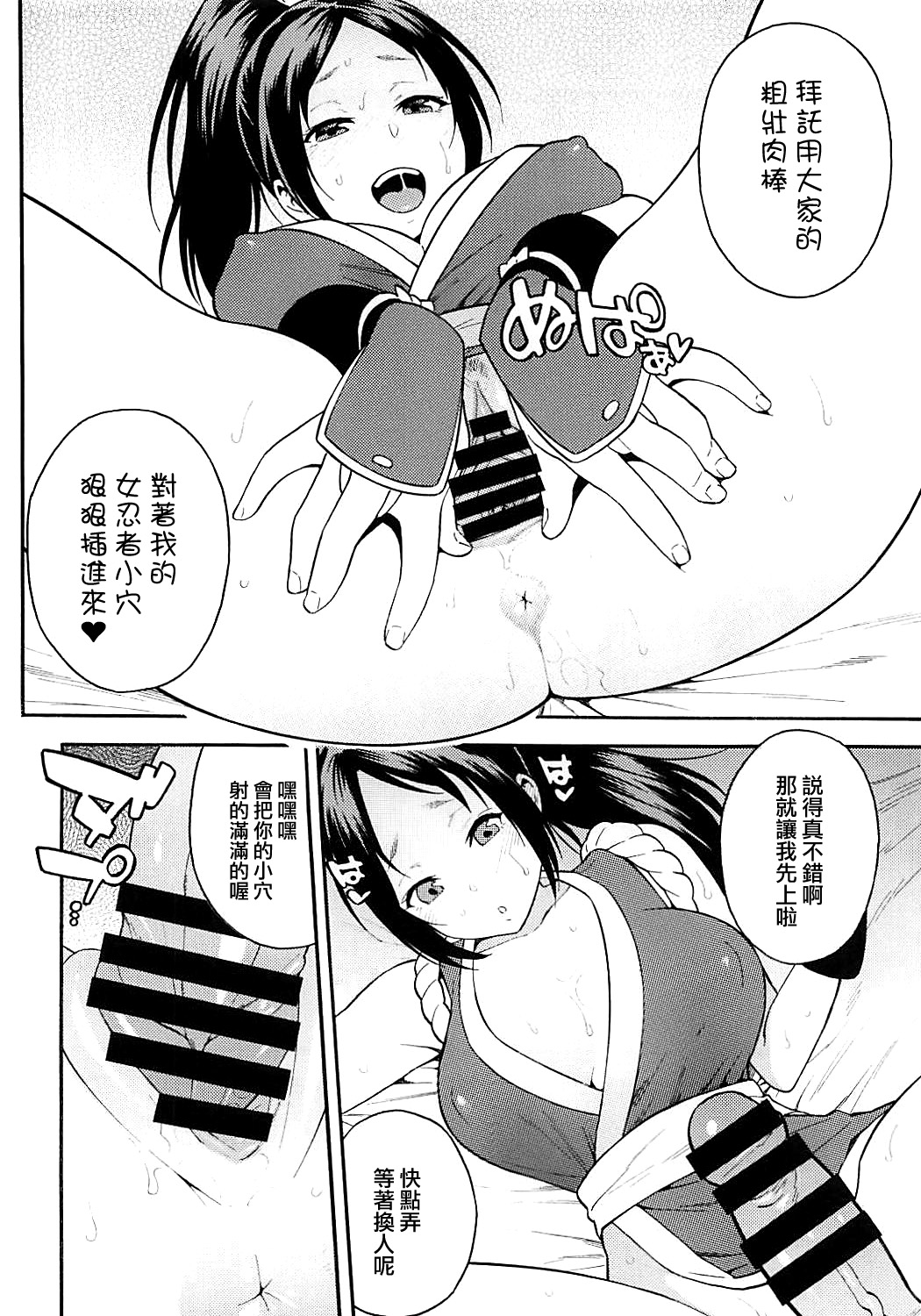 (COMIC1☆13) [SOLID AIR (Zonda)] Inmairan (King of Fighters) [Chinese] [无毒汉化组] page 6 full