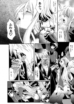 [SABAKUNOSAKURA (Ero Koutei)] Immoral Idol (Quiz Magic Academy) [Digital] - page 15