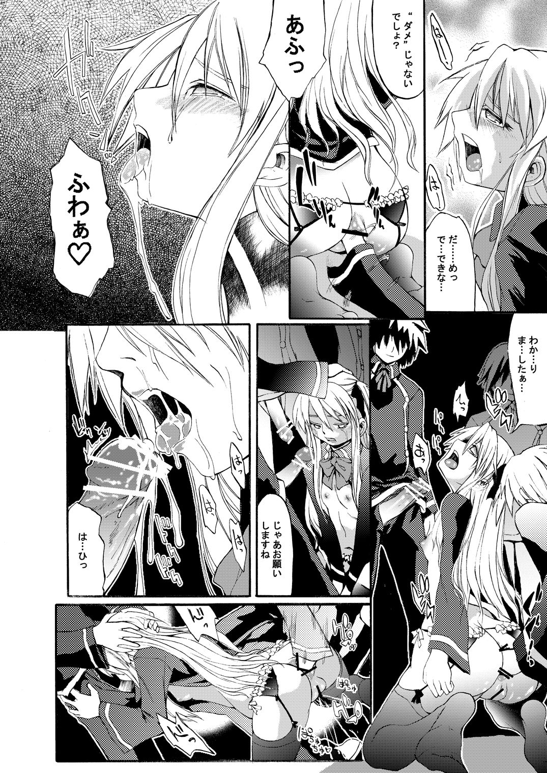 [SABAKUNOSAKURA (Ero Koutei)] Immoral Idol (Quiz Magic Academy) [Digital] page 15 full