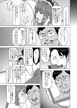 [IRON Y (Mitsuya)] Shoufu ni Natta Tsuma ga Zecchou Bero Kiss Nama Nakadashi Sareta Hi ~Sono 3 Do-S no Kyaku Kawai Hen~ - page 26