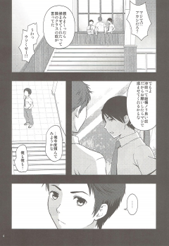 [Yamada Ichizoku. (Mokyu, Fukurokouji)] Shou ga Nainaa (TARI TARI) - page 3
