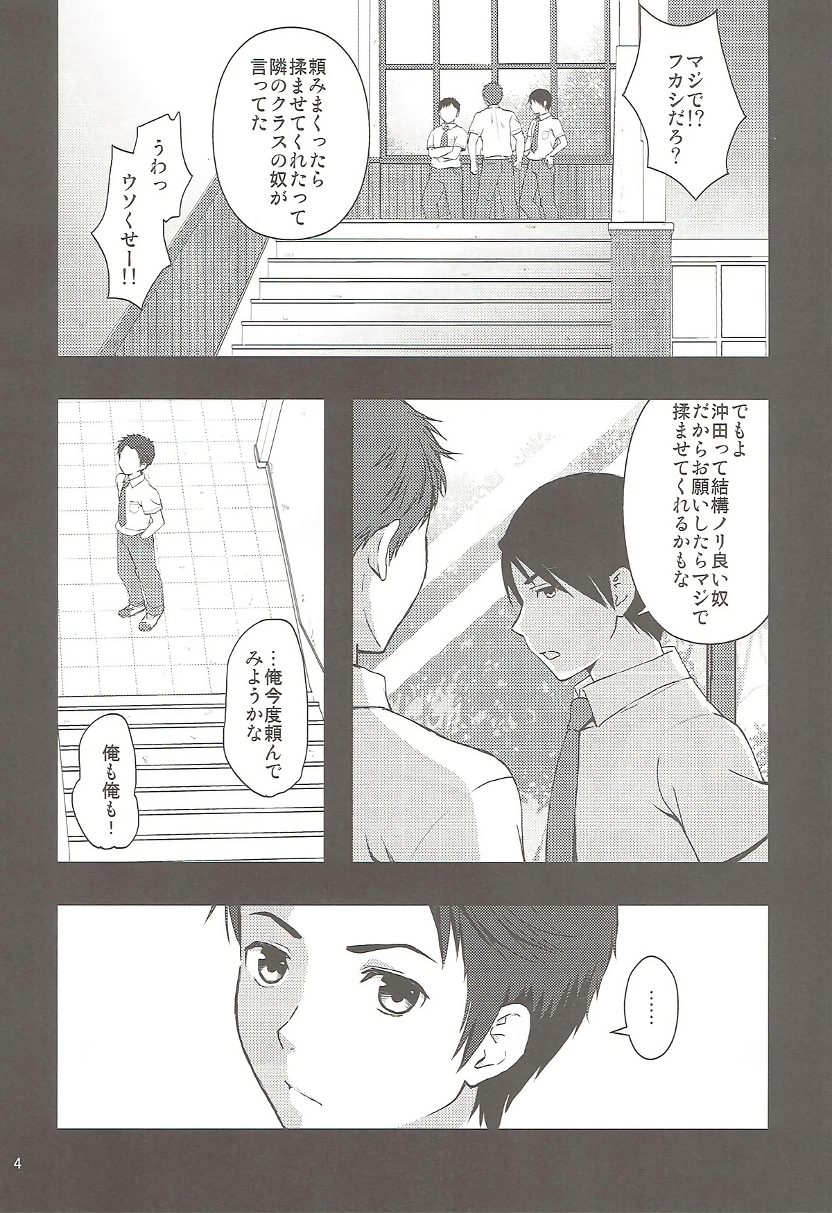 [Yamada Ichizoku. (Mokyu, Fukurokouji)] Shou ga Nainaa (TARI TARI) page 3 full