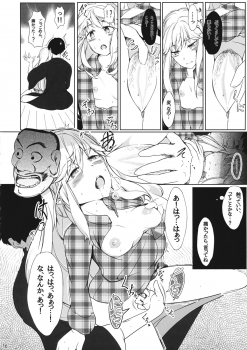 (C87) [Sensendou (Hikuma)] Onna Kokoro to Aki no Sora (Touhou Project) - page 15