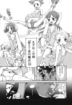 [Suzuki Kyoutarou] Idol de Shougakusei [Digital] - page 50