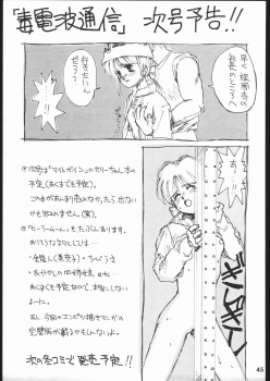 [Dokudenpa Kenkyuusho (水野美紀,裕木なえ吉)] 毒電波通信 (Bishoujo Senshi Sailor Moon) - page 44