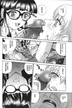 (C71) [Behind Moon (Q)] Dulce Report 8 | 达西报告 8 [Chinese] [哈尼喵汉化组] [Decensored] - page 47