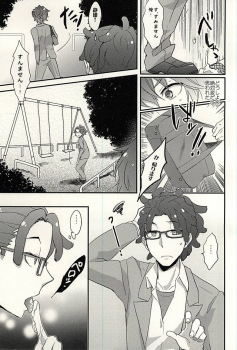 (Kousou Jihen 2) [CRAZYPIG777 (Tonkatsu)] Yuujou wa Shinsei ni Shite Okasubekarazu (Durarara!!) - page 6