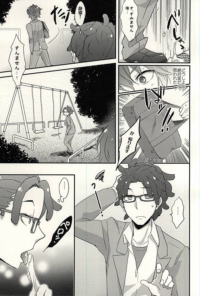 (Kousou Jihen 2) [CRAZYPIG777 (Tonkatsu)] Yuujou wa Shinsei ni Shite Okasubekarazu (Durarara!!) page 6 full