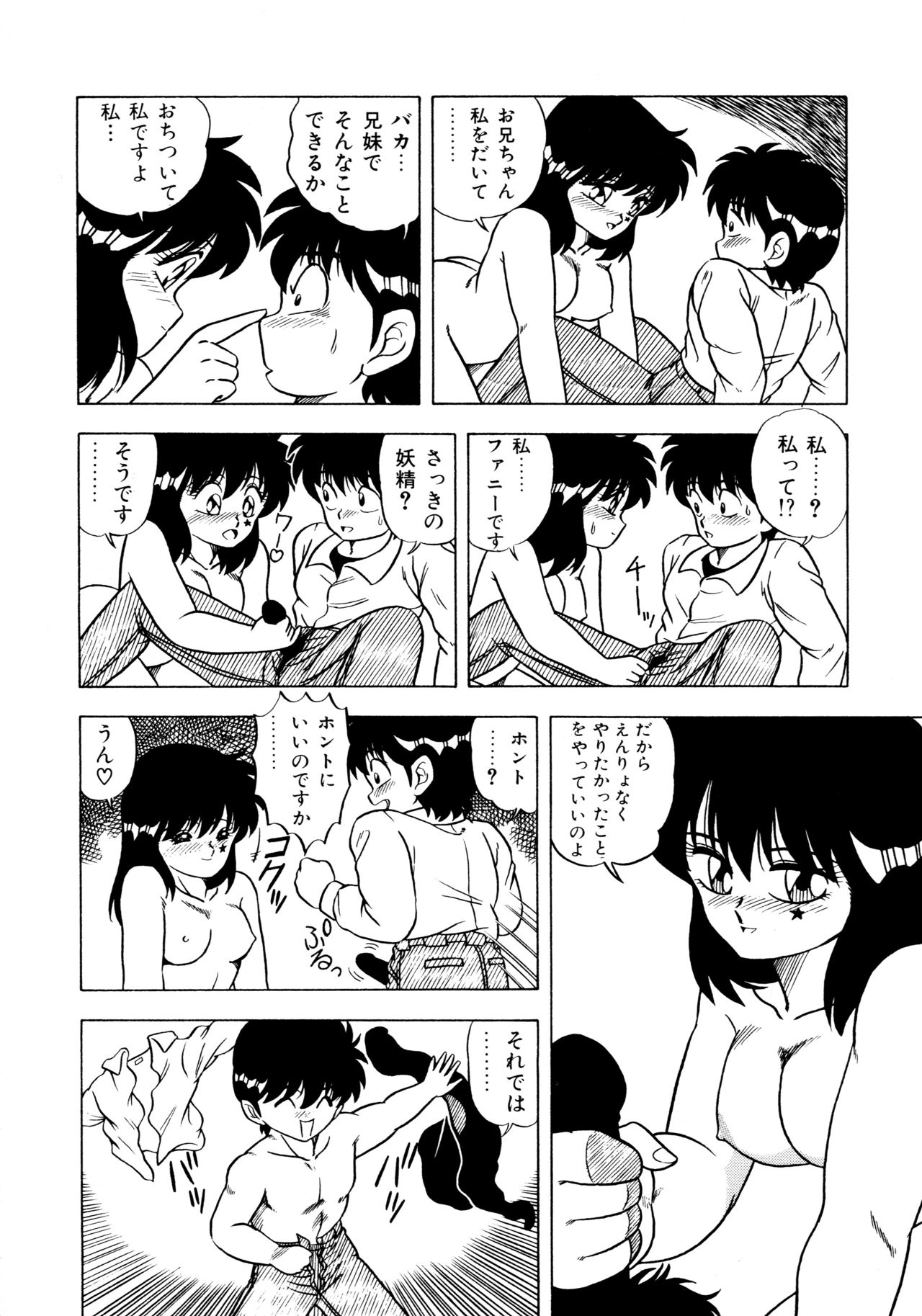 [松本ひかる] 秘密の更衣室 page 112 full