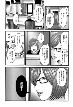 [Mitarai Yuuki] Soukan no Replica 2 - Replica of Mother - page 22