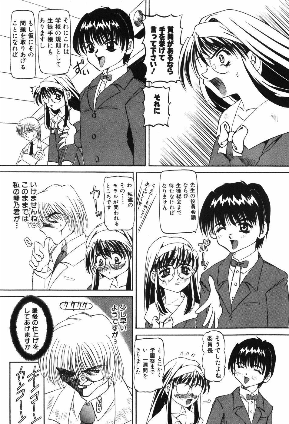 [Nishimura Haruka] Youjo Yami Ichiba page 139 full