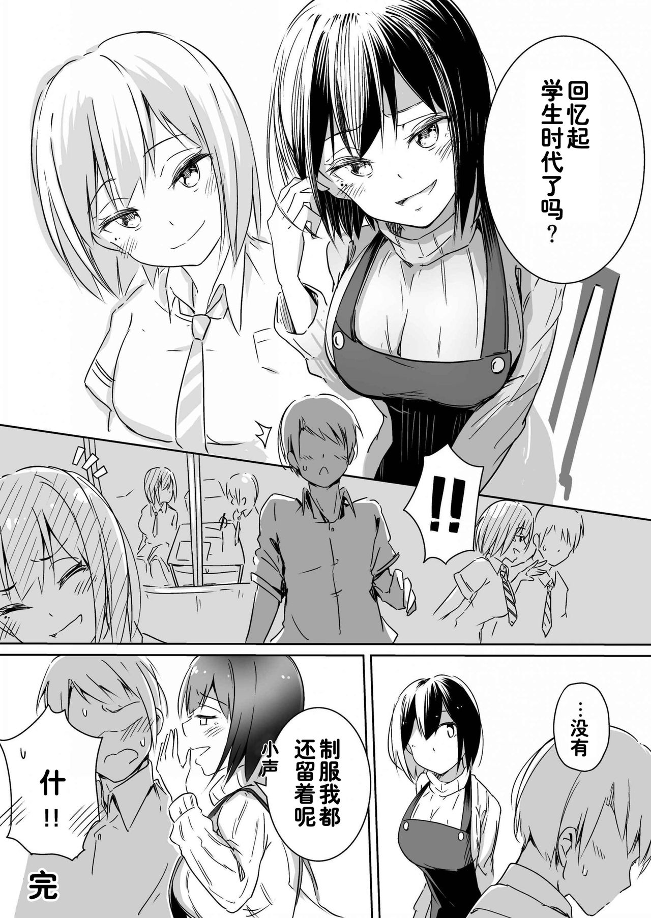 [Taketate Kakeya (Takeya)] Rin Fiction (Nijisanji) [Chinese] [西子凛汉化组] [Digital] page 24 full