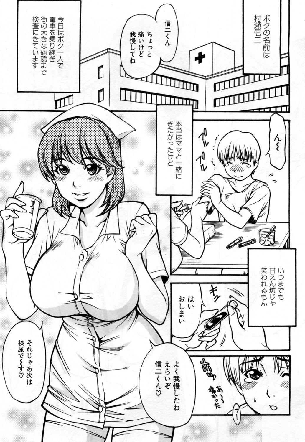 [Kuniaki Kitakata] Boku no Mama (My Mom) Chapters 1-4 page 41 full