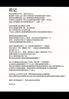 (C89) [IRON GRIMOIRE (SAKULA)] SANCHU (BLAZBLUE) [Chinese] [无毒汉化组] - page 28