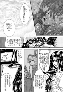 [Neji Hina no Sekai (Kuuya)] Yami ni Saku Hana IV (NARUTO) - page 19