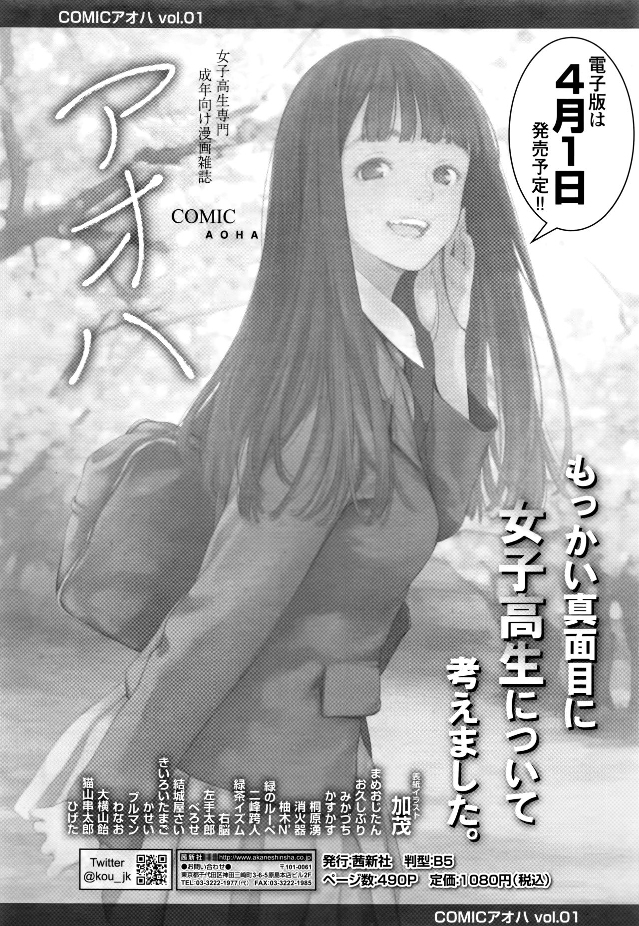 Towako 6 page 350 full