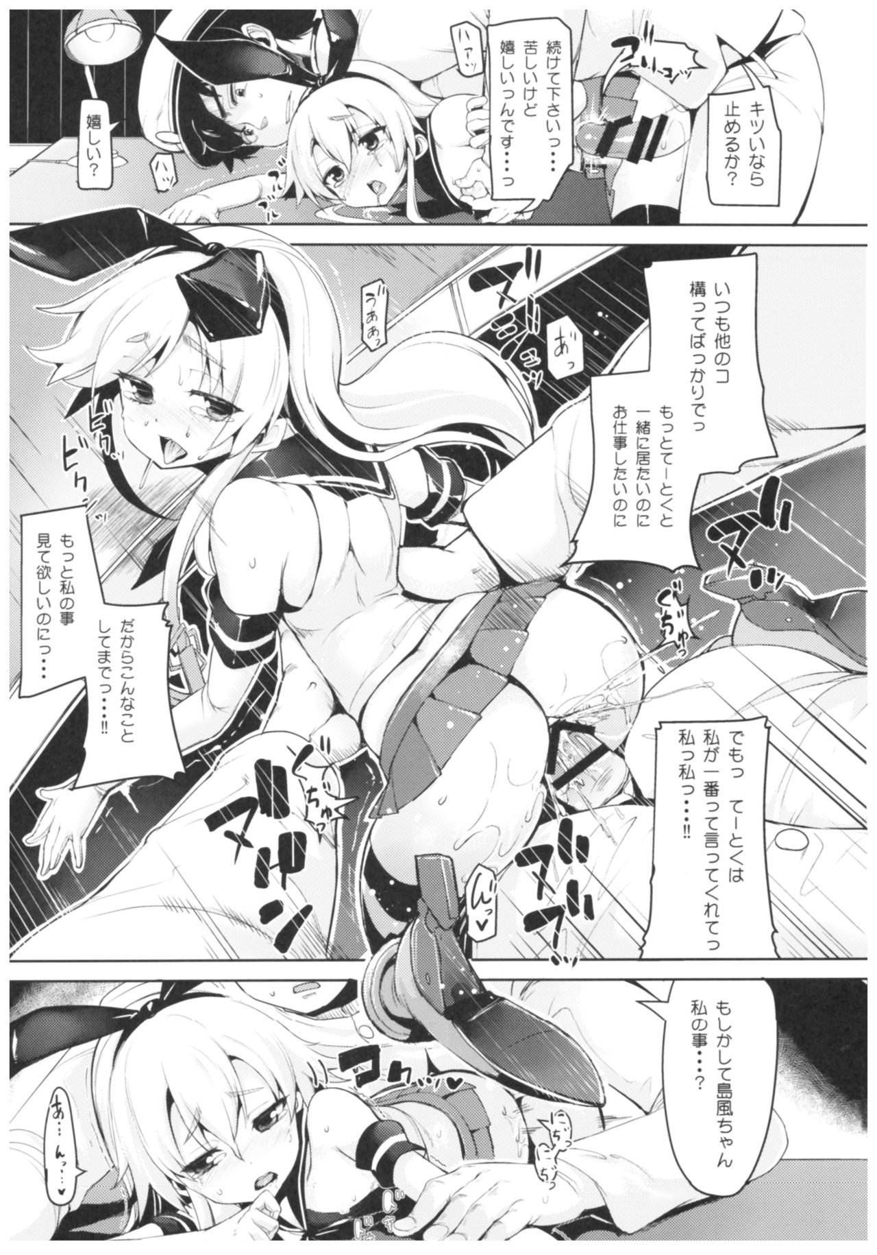 (C91) [Mochi-ya (Karochii)] Mochi-ya Collection (Kantai Collection -KanColle-) page 32 full