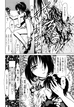 [Akai Nibura] Kayou wa niku no hi - page 6