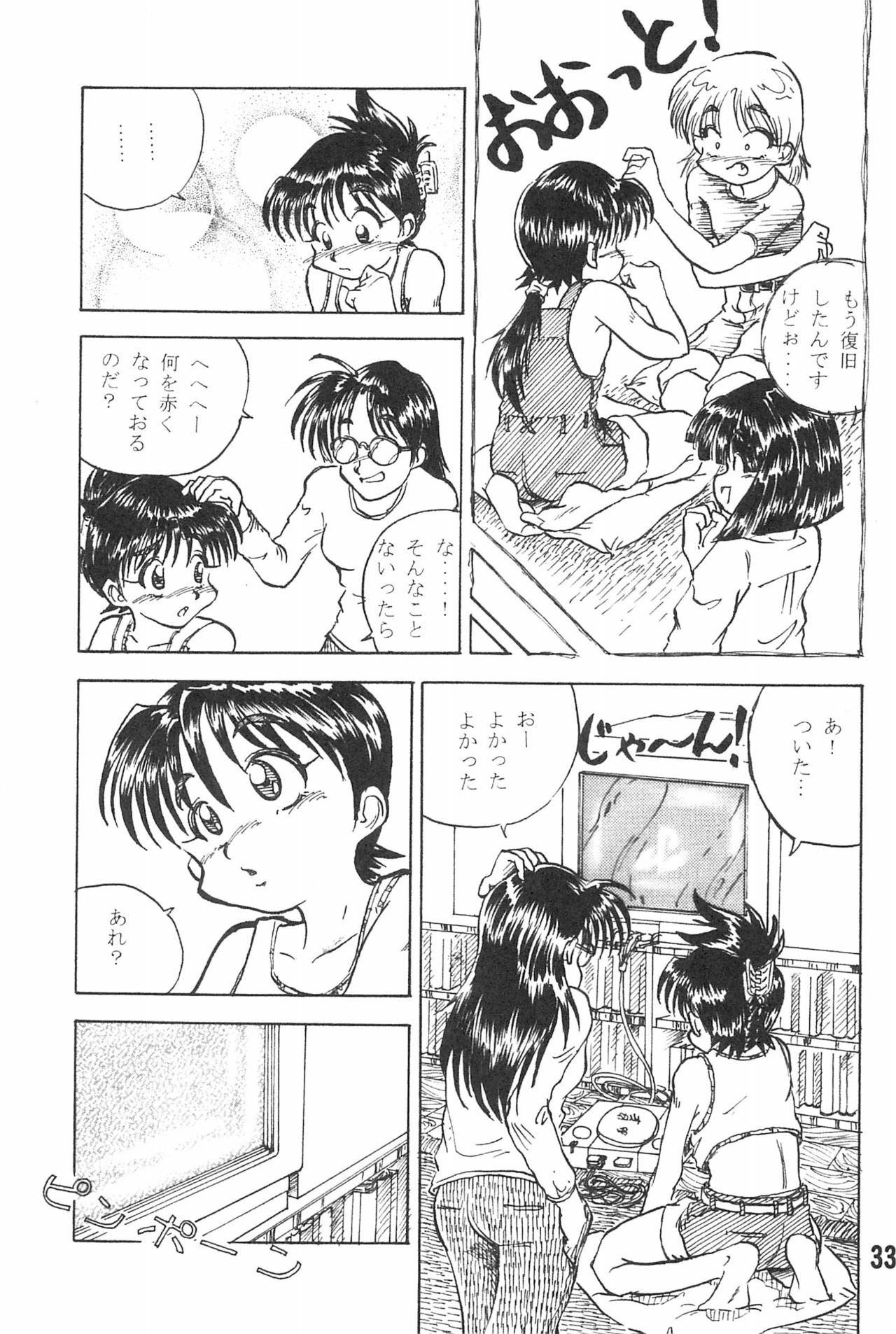 (Shotaket 16) [Hiaibokushugisha (Aratamarazu, Aratamaru)] 20 Seikimatsu Shotabanashi-Shuu page 35 full