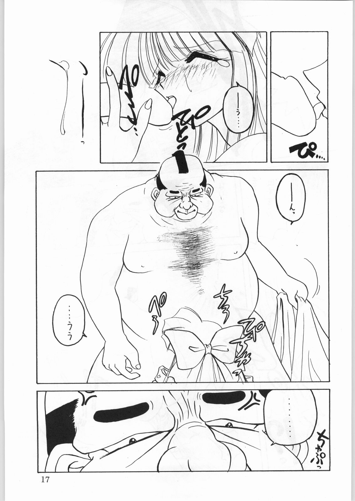 (CR21) [Kataribeya (Katanari, Kayanagi, Mugendai)] Alice Chantachi 6 (Various) page 16 full