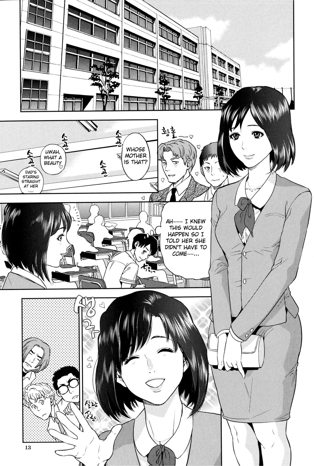 [Tohzai] Boku-tachi no Kinki Ch. 1-4 [English] {vapor} page 13 full