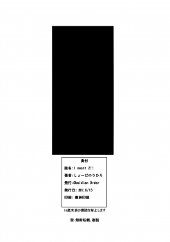 (C92) [Obsidian Order (Shoda Norihiro)] Iowant 2!! (Kantai Collection -KanColle-) [English] =The Lost Light + mrwayne= - page 17