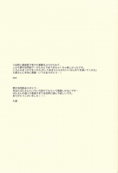 (Chou Ore no Turn 2019) [Sutoroberītaruto (Kunori, ban)] Mōikkai!! (Yu-Gi-Oh! ZEXAL) - page 35