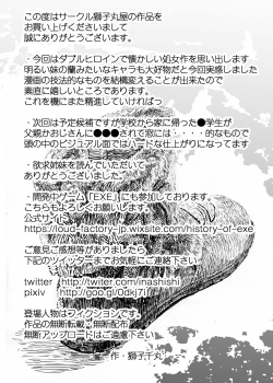 [Shishimaruya (Shishi Chimaru)] Yokkyuu Shimai - page 24