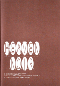 (C70) [HONDA BROTHERS (Honda Tamanosuke)] HEAVEN NOIR (Togainu no Chi) - page 25