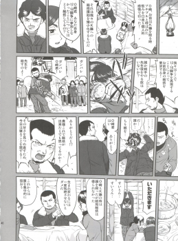(C82) [Takotsuboya (TK)] Hikari no Ame (Hyouka) - page 40