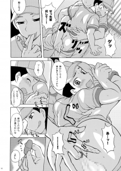 [Datsuryoku Kenkyuukai (Kanbayashi Takaki)] Icha Love Next Batter - page 9